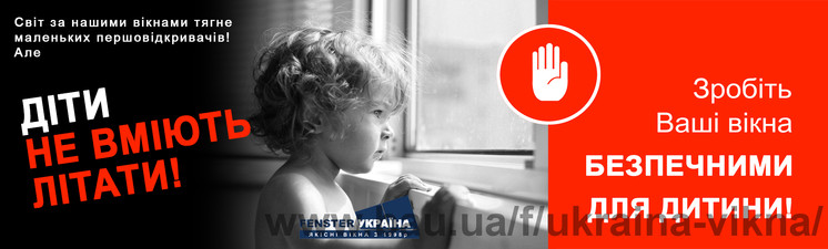 7 &mdash; Fenster-Україна